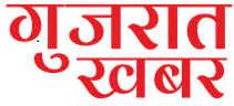 GujaratKhabar